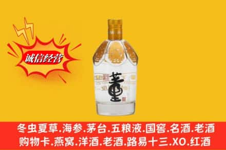 抚州求购回收老董酒